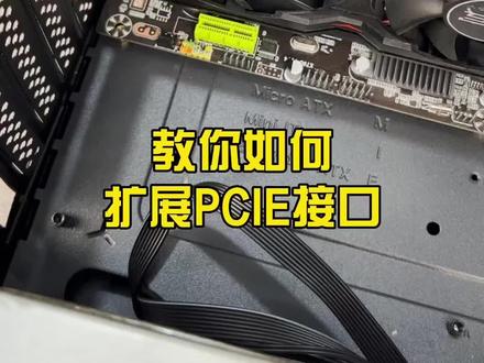主板插槽被显卡挡住了怎么办?pcie接口延长线 #电脑知识 #电脑小技巧 #电脑 #电脑配件 #电脑技巧