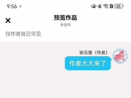第四章《第二类我》赛米独唱 #赛米#迷你特工队