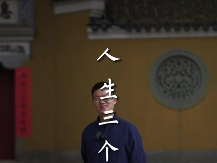 “人生,是一个旅程,旅程中会有波涛汹涌,也会有春暖花开,这是一段很长的旅程,放松心态,让自己多一份从容与淡然。”#普陀山