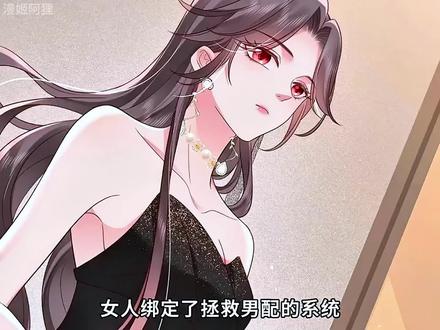 姑娘拯救男配不当舔狗,谁知竟把自己搭里了