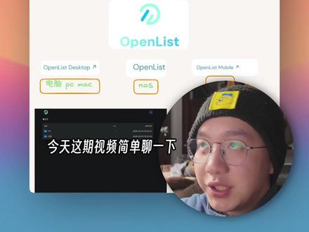 跨网盘传数据到115?通用方法来啦! #115网盘 #nas