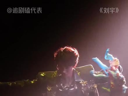 不会耍杂技的舞者不是好歌手🙌🏻这个刘宇太夯啦!
#刘宇 #湖南卫视小年夜春晚 #非遗文化 #万物生 #舞台