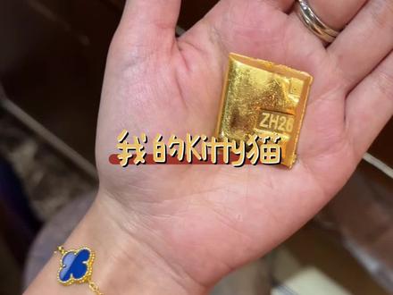 拥有kitty猫就是我的快乐 #黄金 #手工diy #手镯 #hellokitty