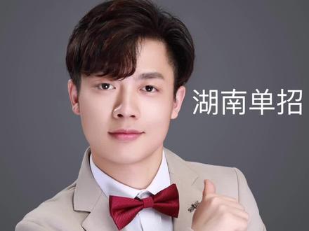 单招考完后,多久可以查分、查录取结果?怎么查?龙老师一个视频告诉你#湖南单招 #湖南单招录取查询 #单招 #2026湖南单招 #单招查分 @湖南升学龙老师