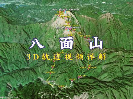 跟我一起徒步之八面山,风雨过后便是云海 八面山,位于湖南省郴州市东部,北邻株洲市炎陵县,是郴州资兴市与桂东县界山。主峰石牛仙,海拔2042米,是湘赣省界罗霄山脉支脉——八面山脉主峰,也是湖南第三高峰。
八面山地势高耸,周边没有其他高山阻隔,植被以高山草甸为主,视野开阔,云海高发,是集徒步、露营、草甸、云海、星空、日出、日落的绝佳秘境。
八面山主要有两个登山口,三条徒步路线,一个登山口是资兴市八面山瑶族乡的仓田村庙头岭,另一个登山口是桂东县宋坪林场金银铺;三条徒步路线分别是,一条是以仓田村庙头岭为起点往返仓田村或穿越到金银铺的徒步路线,目前仓田村徒步路线正在修建硬化水泥路;另外两条是以金银铺为起终点的小环线和大环线,大小环线大部分路线有重合。
此次我走的正是小环线。因第一天天气不好,大风大雾,担心山顶天气恶劣,就没有去山顶扎营,选择在瞭望塔过夜,第二天再登顶。一夜狂风大作,第二天天气好转,晴天有云海,感谢老天眷顾👍🏻👍🏻
#户外徒步 #八面山 #郴州 #湖南 #云海