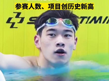 13名温州健儿征战杭州亚运会!参赛人数、项目创历史新高