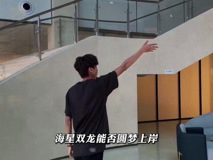 海兴双龙能否得偿所愿? #王泽 #陈泽龙 #体考 #宫导 #体育生