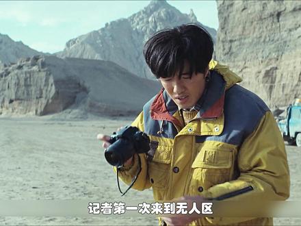 记者第一次进入无人区,就发现了堪比黄金的珍稀物种。 #生命树 #生命树不愧是央妈严选好剧