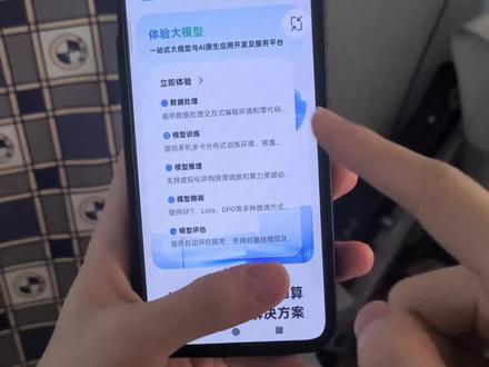 倬偌移动大模型尕 移动moma获取教程来了,还有的兄弟还不知道怎么去使用的吗,今天这里视频主播来教会你 #移动moma #移动moma下载入口 #moma大模型平台 #ai大模型
moma入口 移动moma平台使用方法 移动moma平台网址 移动moma官网入口 移动moma平台 移动moma平台怎么用 移动moma下载教程来啦 moma大模型下载安装