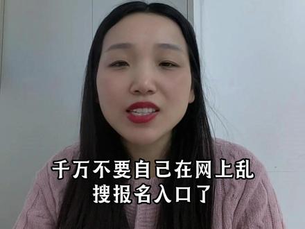 河南成人高考2026年怎么报名?新手报名的时间顺序是什么?#河南成人高考 #成人高考本科 #河南成考