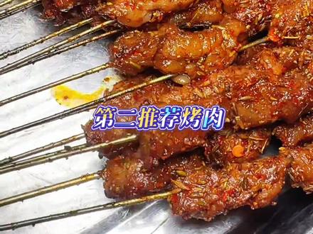 推荐不分先后,每一种都好吃,下午5点半营业到凌晨四点,请勿跑空#马瑞蒸碗烩菜 #回民街美食推荐 #回民街烤肉哪家好 #回民街美食打卡 #附近美食优惠团购