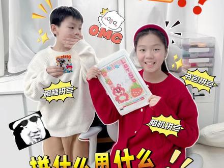 假如假期作业是拼豆❗️ #姐弟#亲子#拼豆