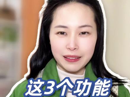 豆包这三个功能千万别用!#豆包 #实用小技巧 #AI