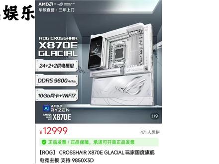 华哥有史以来最贵的板子!#热点 #CPU #显卡 #电脑 #小米汽车