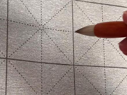 再好的毛料,没有具备尖圆齐健四德,也不能算作一支好毛笔#书法#毛笔 #书法爱好者 #传统文化