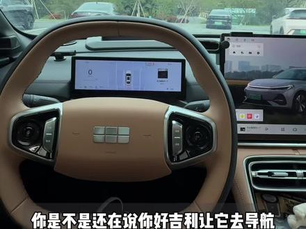 吉利汽车语音助手的正确使用方法,无需唤醒即可直接响应语音指令#每天一个用车知识 #吉利汽车 #吉利银河 #用车技巧 #汽车人共创计划