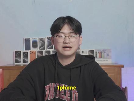 iPhone18配色最新曝光!有一款颜色要被砍。 #苹果二手机 #数码科技 #手机回收 #昭信数码