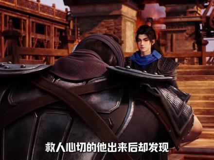 沧元图79:孟川刀斩妖王“黑水”,神秘强者“修罗”出场 #沧元图 #国漫 #动漫解说 #动画沧元图 #孟川
