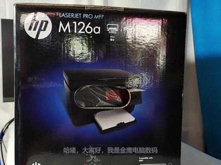 今天记录我安装HP M126a打印机,打印机的网络打印共享 #vlog