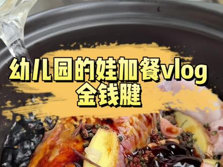 认准金钱腱才是卤牛腱的灵魂!
新鲜牛腱不焯水,
家常调料直接小火慢炖1.5-2小时。
卤好放凉裹紧冷藏一晚,
第二天切片,筋肉相间超入味,
凉拌着吃香到上头,一口沦陷~
#卤牛腱 #金钱腱 #凉拌牛肉 #家常下饭菜 #美食种草