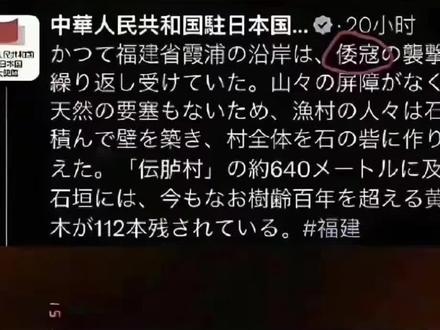 “倭寇”这首歌写的真难受。想表达想控诉的太多太多,提笔不敢落下,胸闷的慌。这种痛,难以承受。希望这首歌能唤醒更多的人,时刻提防苟袒的倭寇!此歌:字字泣血,道尽日寇侵华滔天罪行。旋律满含悲愤,铭记民族伤痛,吾辈当勿忘国耻,砥砺前行振兴中华。