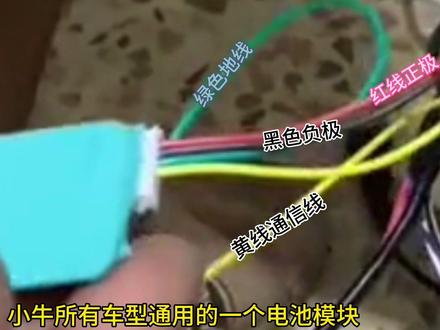 小牛电动车报191通信模块手工焊接教程,适合所有小牛电动车#小牛电动 #小牛电动车 #电动车 #九号真智能 #技术分享 @抖音小助手 @DOU+小助手