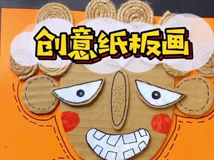 纸板箱改造的趣味画,创意又环保,非常有意义哦#创意手工