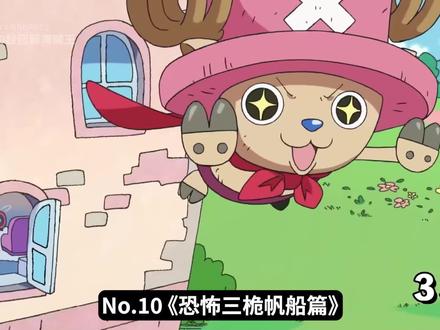 1000集!1000秒!完整回顾海贼王千集动画,重温那些年的感动与热血!(2/3)#海贼王 #路飞 #索隆