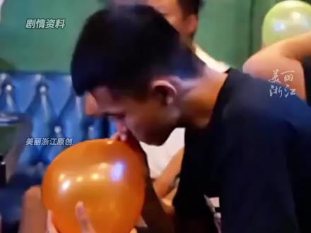 “嗨”气球,吹破的是你的一生!#浙江省从严修改禁毒条例 对滥用“笑气”实施临时管制!(记者:张祎 姚驰)