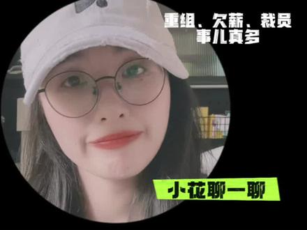 这两天在网端一直刷到有关于哪吒汽车要借壳复活的消息,我们来盘一下。
12月4日,合众新能源发布共益债投资人招募公告,面向社会公开招募共益债投资人。计划融资总额不超过人民币1亿元。
山子高科进入到哪吒汽车的重整,但目前没有确切的消息,是否由这家公司来全面接盘。
#哪吒汽车复活
#哪吒汽车
#你不知道的冷知识
#vlog十亿流量扶持计划
#造车新势力