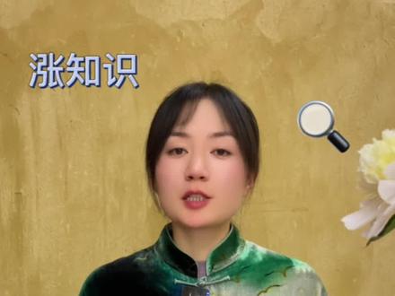 寿衣和日常中式衣服区别到底在哪里?一招教你区别!#一定要看到最后 #弘扬传统文化传播正能量 #传递正能量 #传统文化 #科普