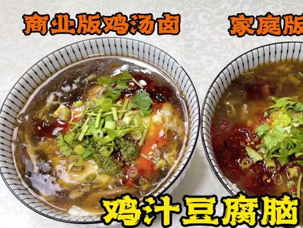 从豆到豆腐脑熬制过程详细讲,家庭版、商业版两款鸡汤卤,纯干货