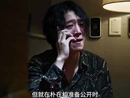 河智苑x朱智勋复仇韩剧《权欲之巅》第六集最新剧情#韩剧#权欲之巅