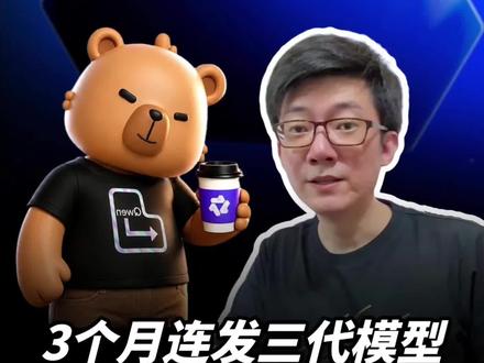 Qwen3.7-Max正式发布 2026阿里云峰会,Qwen3.7-Max正式发布,3个月三代旗舰,聊聊我的感受
#我在抖音聊科技 #科技下一站 #科技资讯 #vibecoding #qwen