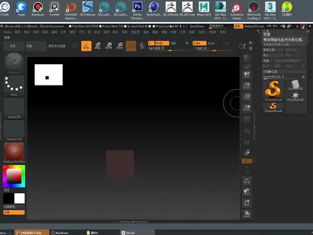 【爱课狮】ZBrush 2020零基础入门教程 20文档背景的设置及使用