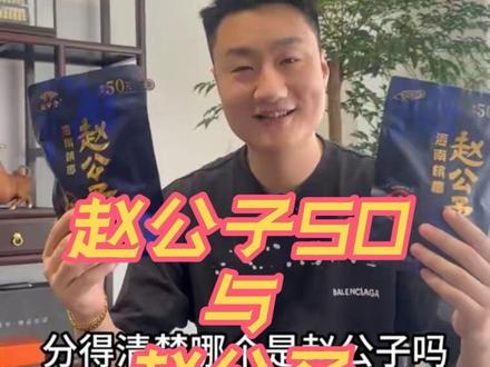 今天给大家测评的是赵公子50 #裕隆兴 #记录真实生活