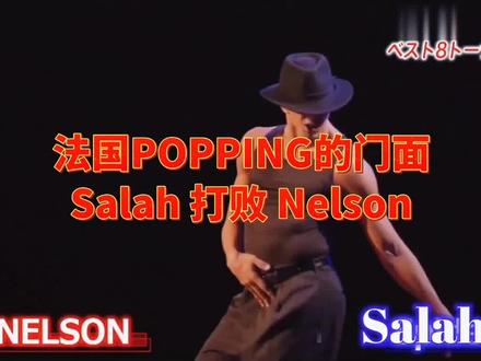 #Salah #Nelson #Popping #StreetKings #这就是街舞 @抖音正能量 @抖音热点 @抖音小助手 @抖音创作者中心 @抖音青少年 @DOU+上热门