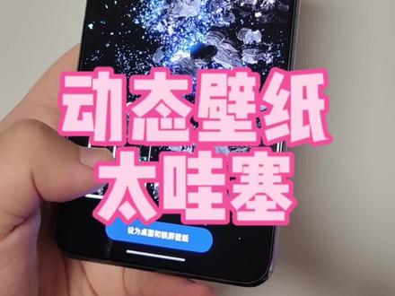 一加Ace Pro的动态壁纸这次真的很漂亮,我喜欢绿的,你呢?#一加ACEPRO #数码科技