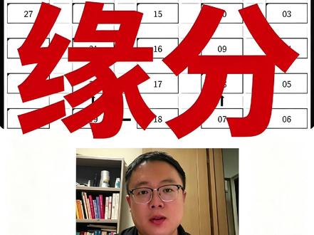 中考座位号示例排行榜从夯到拉分析完了,今天我们重点讲“缘分” #中考 #中考倒计时 #中考数学 #中考成绩 #中考加油
