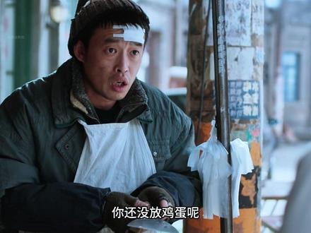 老舅怎么也想不到狗肠子竟卖起了煎饼 #电视剧老舅 #影视解说 #郭京飞#老舅剧情走向上头