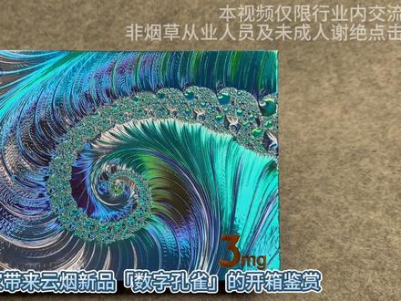 #超低焦现象 #云+数字孔雀#不一样的体验#科技与艺术的完美结合