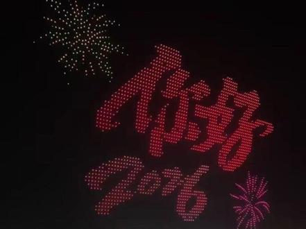 上饶高铁经济试验区2026华熙新春音乐SHOW,跨年夜现场气氛也太燃了 #跨年夜#2026 #音乐节 #无人机 #跨年