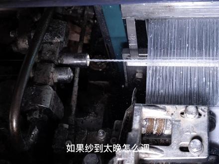 针对上个视频有人说,不用指棒夹丝器,也能控制纱,这期视频重点讲解一下!希望此视频对你有所帮助!#纺织行业 #车间实拍 #纺织人 #纺织机械 #同步仪教学 @DOU+小助手