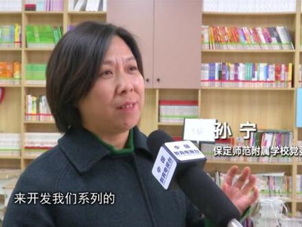 “双减”政策实施已两年多,教育“减负”的同时如何提质增效受到越来越多人的关注。在全国人大代表、河北保定中学教育集团联合党委书记王淑英看来,阅读是关乎孩子们“精神长相”的关键一环,更是教育提质增效的基础。#2024跟着代表委员去调研,让我们一起跟随王淑英代表,探索如何通过阅读让城乡学生实现全面发展。#2024全国两会进行时