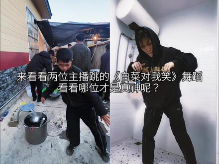 你们觉得哪位才是真神呢?#白菜对我笑 #可是我觉得很神圣啊 #感觉至上