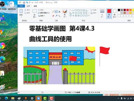 零基础学电:4.3曲线工具的使用
