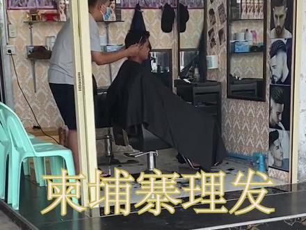柬埔寨理发体验,小哥手法还不错 #volg日常 #柬埔寨