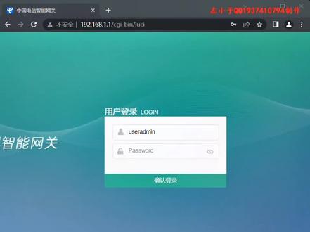 破电信光猫超级密码来了