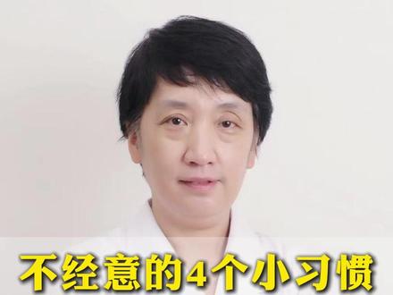 不经意的4个小习惯,正偷偷升高血糖 #糖尿病 #血糖 #控糖 #糖友日常 #健康科普有真知