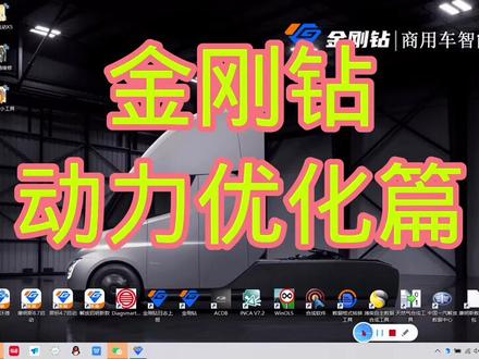 动力不足调数据#电喷后处理 #热门 #柴油电喷维修 #柴油电喷 #电喷维修 #每天学习一点点